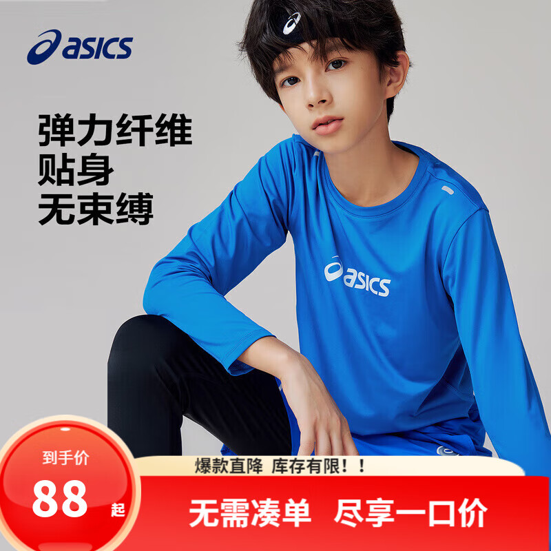 ASICS 亚瑟士 儿童吸湿速干长袖针织T恤 ￥68