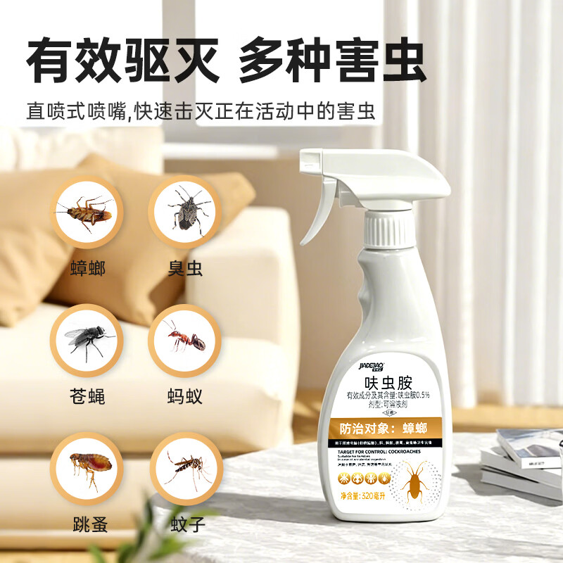 家德宝 灭蟑螂 320ml*3 17.91元 - 86线报