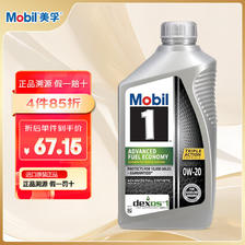 Mobil 美孚 1号全合成机油 节油型 AFE 0W-20 SP 1Qt 美国进口（包装随机） 79元