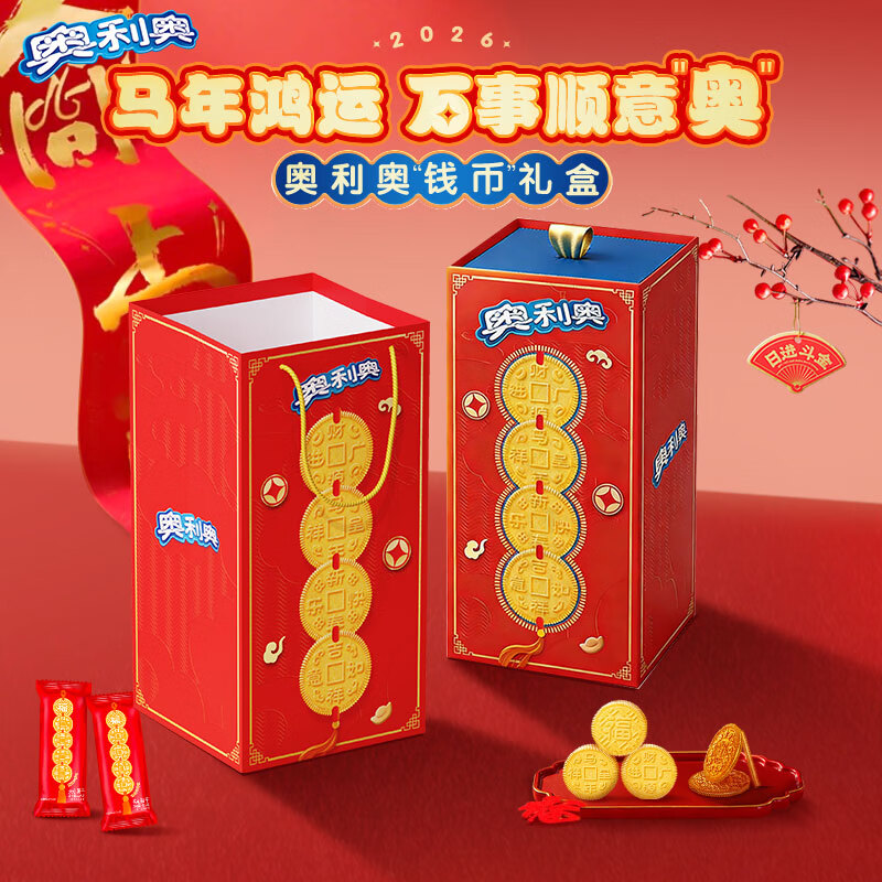 奥利奥 马上来财年货礼盒 1174g 含29件＊2件 69.9元包邮(合34.95元/件)
