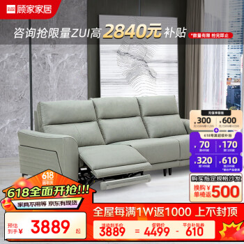 KUKa 顾家家居 小户型功能沙发 现代电动沙发意式真皮沙发6055 小三人位左电
