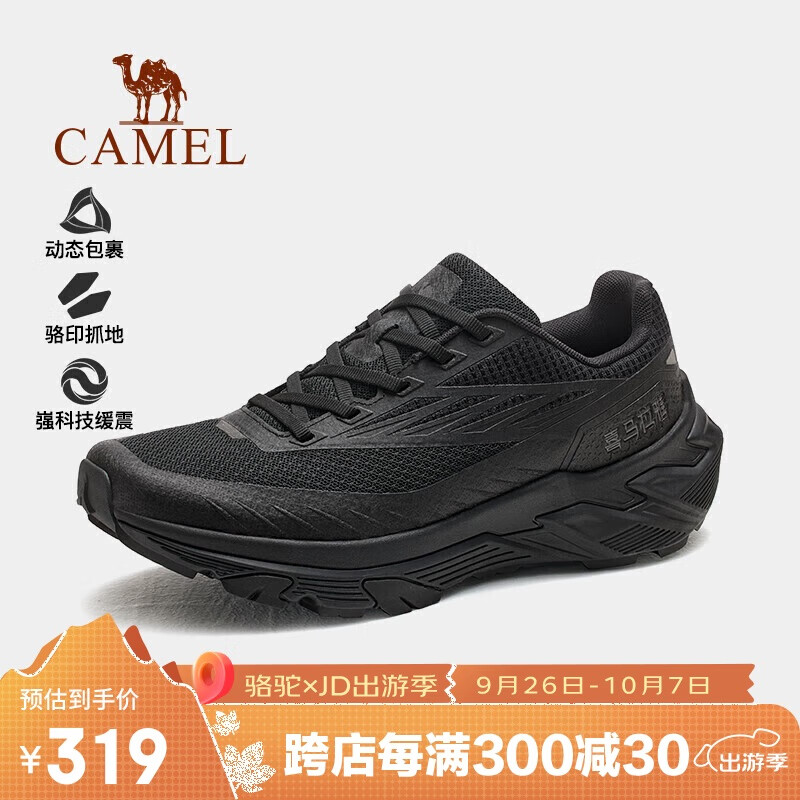 CAMEL 骆驼 2024秋季新品越野跑鞋男女运动跑步鞋 6660 289.01元（需用券）