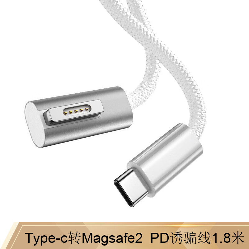 均橙 Type-C转苹果笔记本magsafe1/2/3 PD诱骗线100W电脑充电器线 磁吸充电线 Type-C