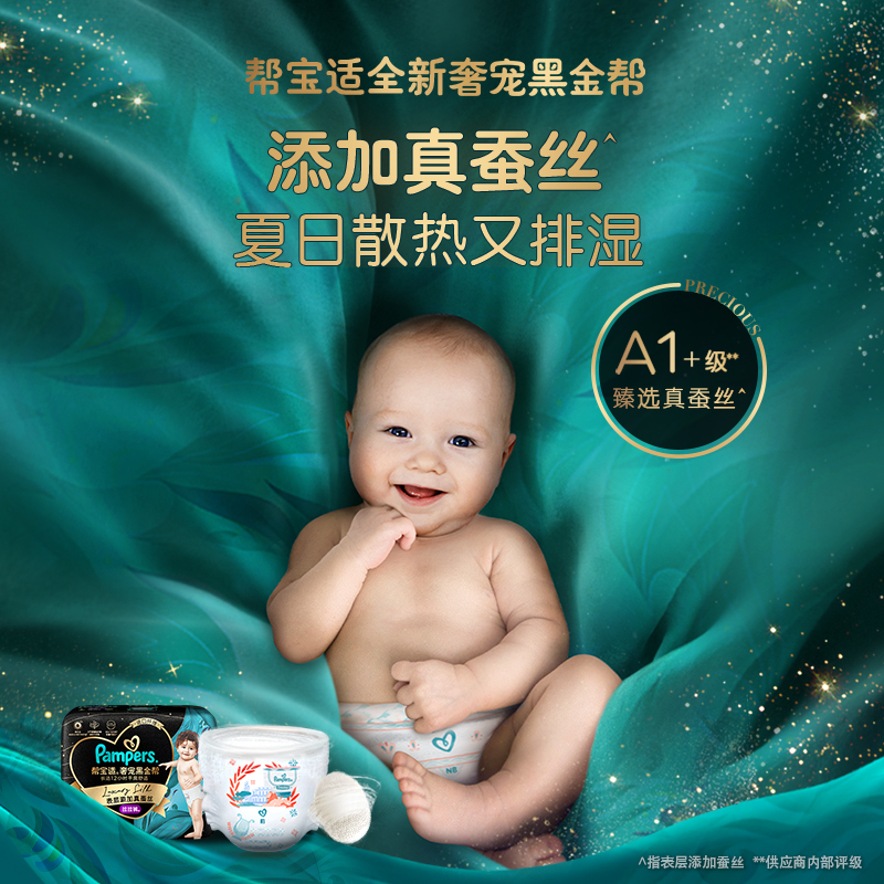 Pampers 帮宝适 黑金帮拉拉裤L4/XL4片试用装体验装 27.23元