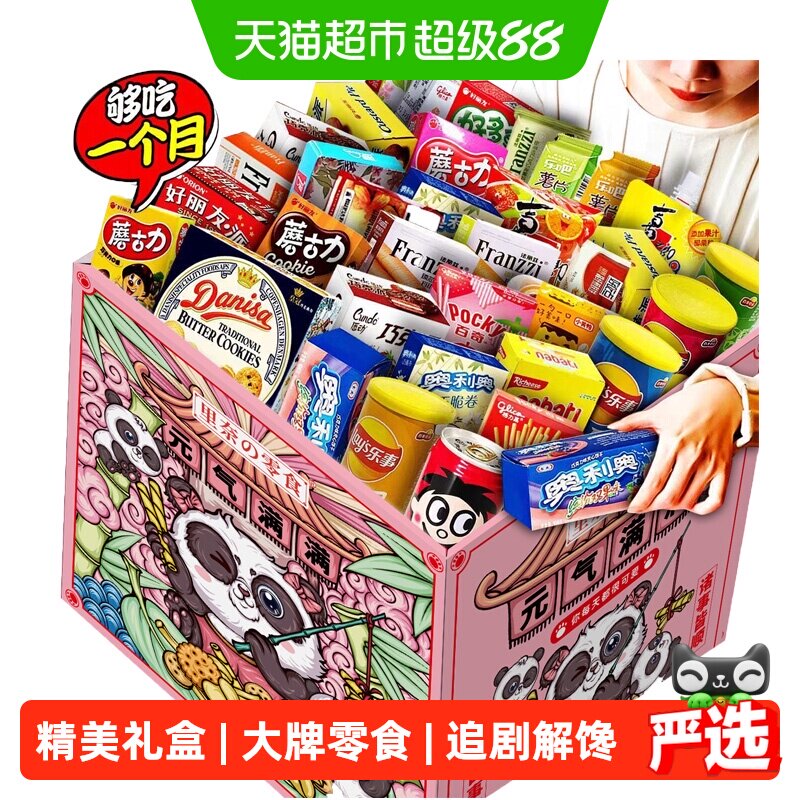 里奈零食 混合口味零食大礼包 1600g 盒装 53.5元