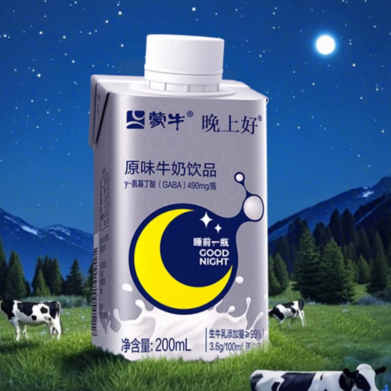 蒙牛晚上好晚安牛奶200ml*10瓶 券后34元