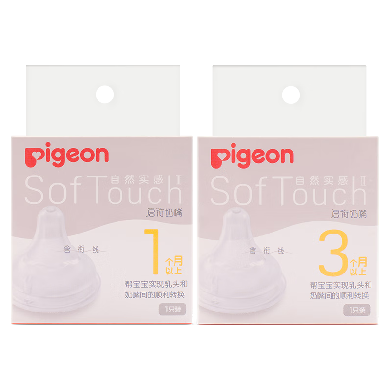 贝亲 自然实感启衔奶嘴 宽口径奶嘴 S号、M号-各1只 1个月以上 58.18元（需买3