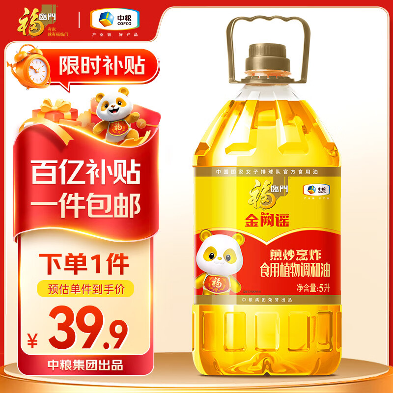 移动端、京东百亿补贴:福临门 金阙谣 花生调和油 5L 39.9元