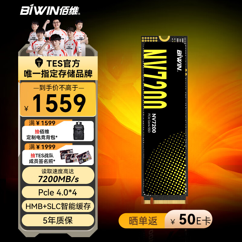 BIWIN 佰维 4TB SSD固态硬盘M.2接口(NVMe协议) NV7200长江存储颗粒 PCIe4.0读速7200MB/s