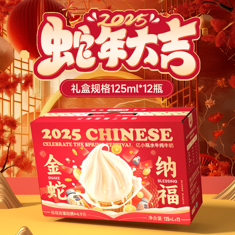 亿小瓶 水牛纯牛奶礼盒125ml*12瓶 广西水牛奶送孩子 送老人 125mL*12瓶 34.95元