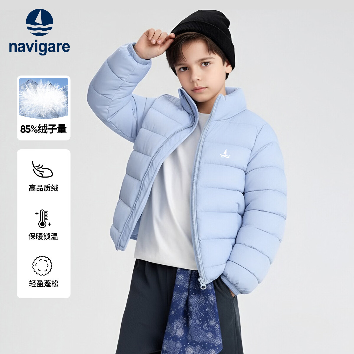 navigare 儿童立领羽绒服 120-160 99元（需用券）