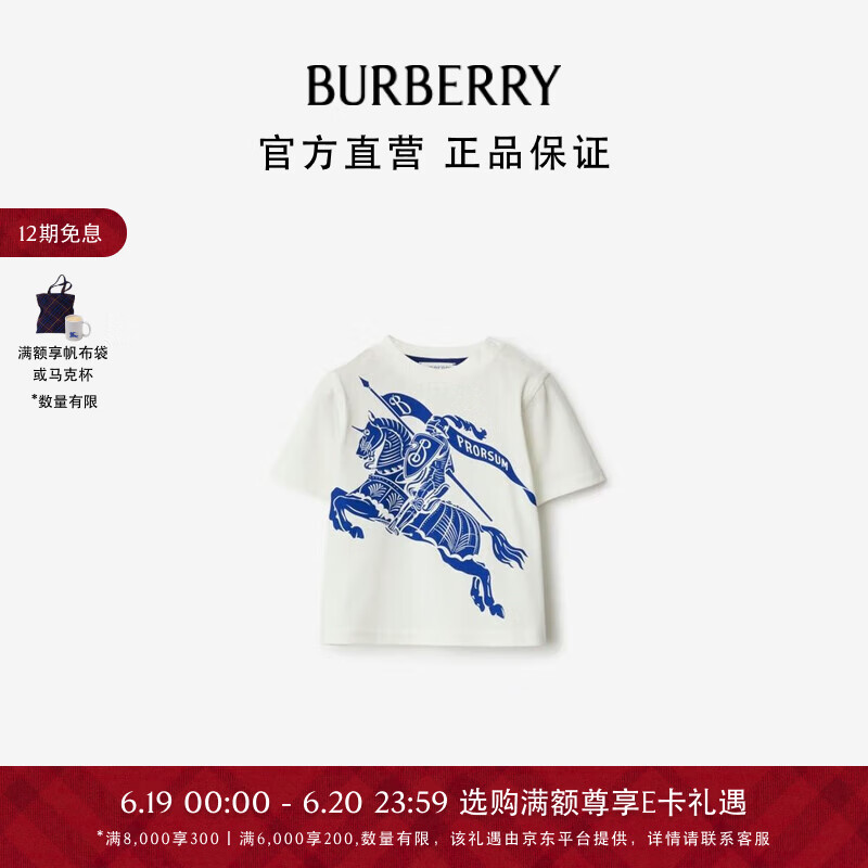 BURBERRY 博柏利 婴儿 马术骑士徽标棉质 T 恤衫80828631 1580元（需用券）