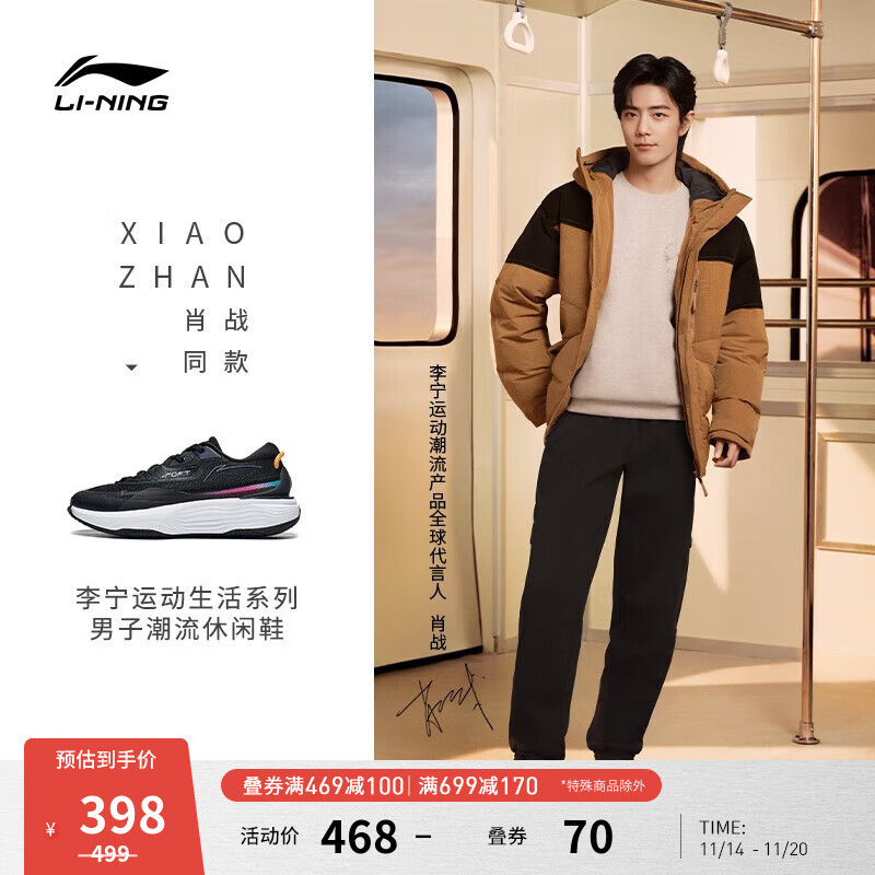 LI-NING 李宁 SOFT WARM休闲鞋丨肖战同款防泼水保暖厚底休闲鞋男鞋AGLT121 198元