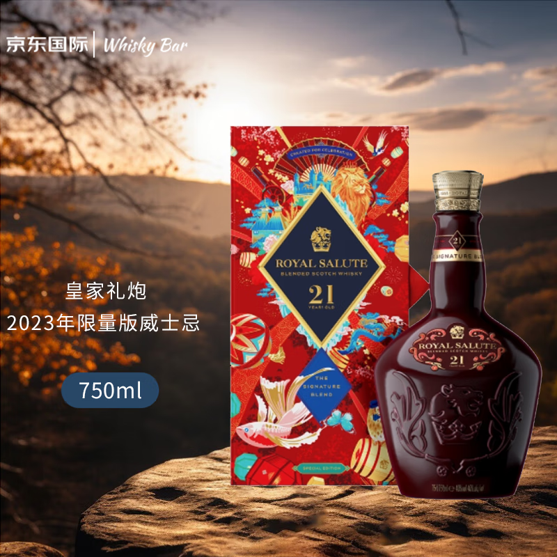 ROYAL SALUTE 皇家礼炮（Royal Salute）21年 调和型威士忌 限量版40% 750ml ￥693.55