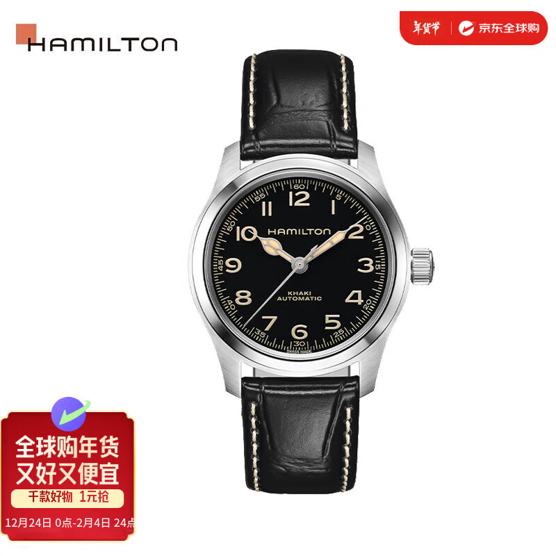 汉米尔顿 官旗 汉密尔顿瑞士手表 小墨菲 表盘38mm H70405730 ￥3929.05