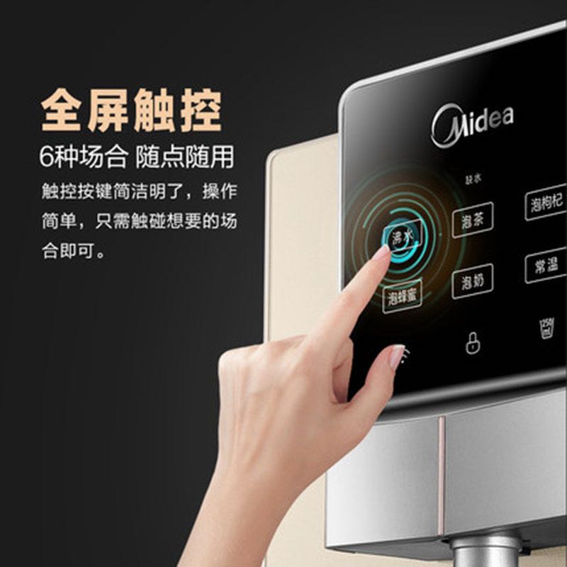 美的（Midea） 饮水机 即热式冰温热管线机 多段控温壁挂式速热电净水器搭档 MG908-D 1699元