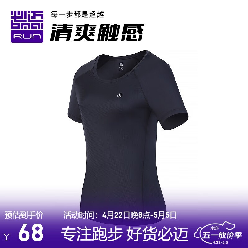 必迈 跑步竞速短袖运动半袖圆领透气吸汗马拉松T恤 暗夜黑 M 37.12元