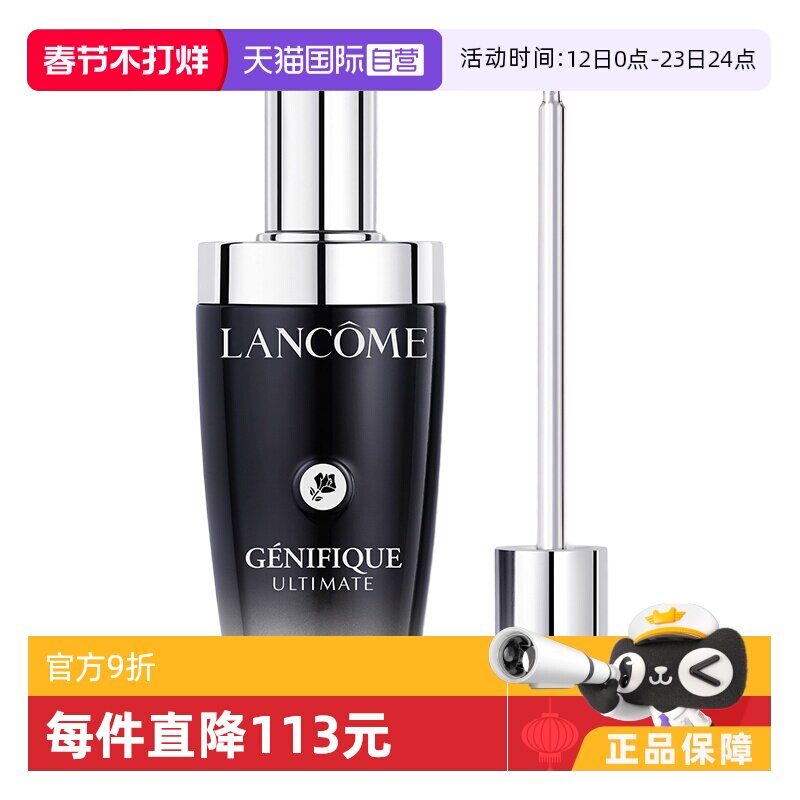 移动端：兰蔻 第三代超修小黑瓶精华 肌底焕活修护精华液100ml 662.15元（淘