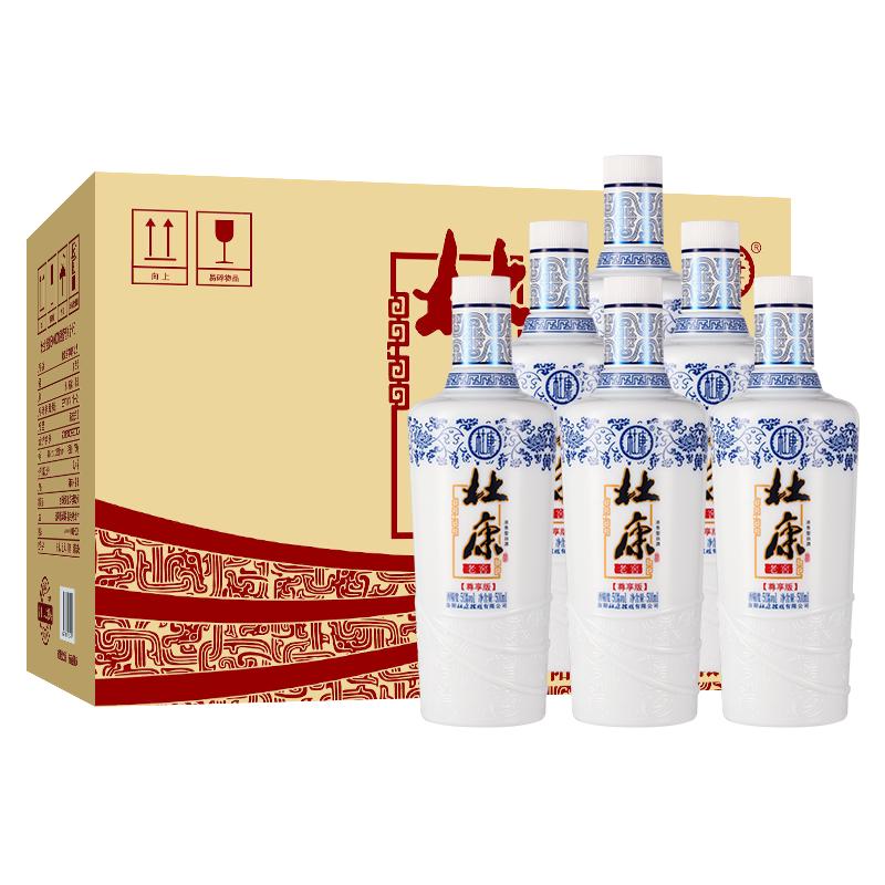 杜康 老窖蓝花瓷尊享版 50%vol 浓香型白酒 500ml*6瓶 118元
