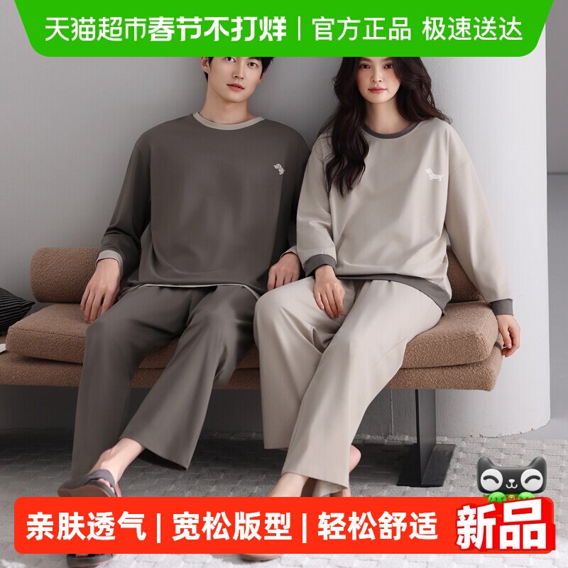 88VIP：芬腾 情侣长袖睡衣 FX27910483 143.55元