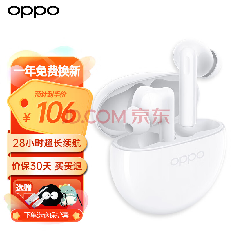OPPO Enco Air2i 入耳式真无线动圈降噪蓝牙耳机 水晶白 ￥78.37