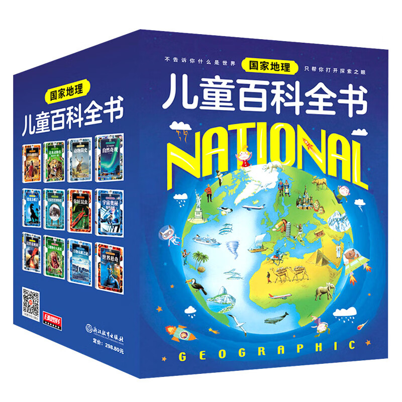 《国家地理儿童百科全书》（套装共12册） 37.35元（满200-150，双重优惠）