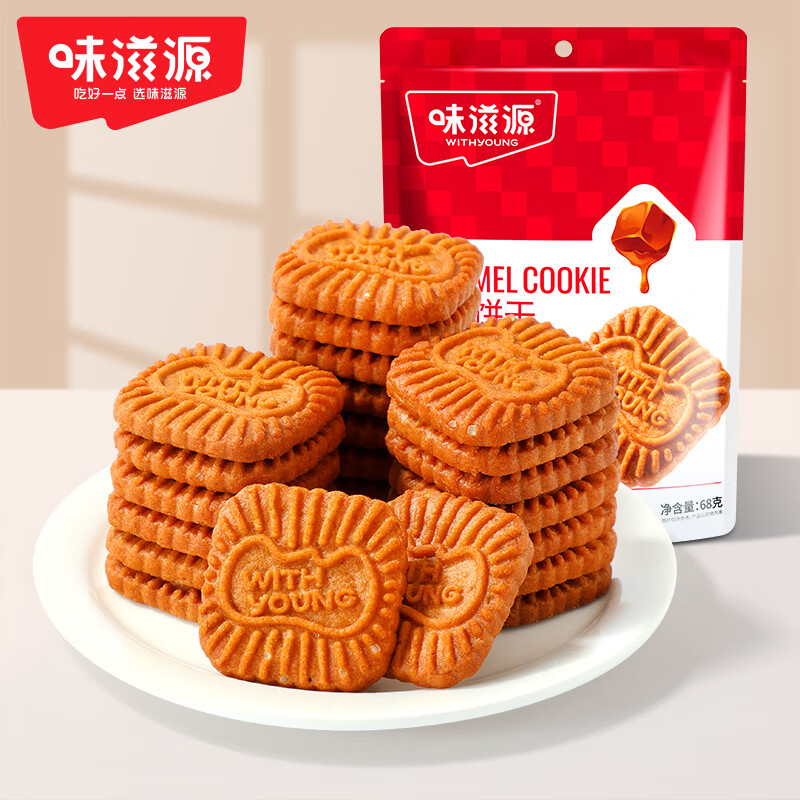 weiziyuan 味滋源 焦糖饼干68g *2袋 0.01元
