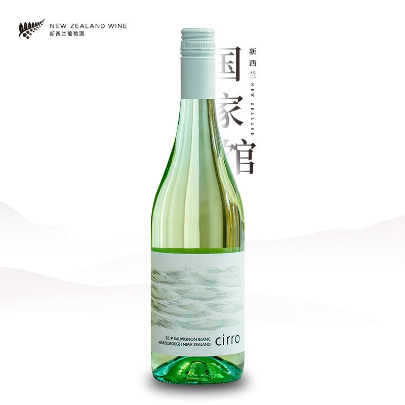 Cirro 卷云 CWSA双金奖 新西兰原瓶进口长相思干白葡萄酒750ml 172.01元