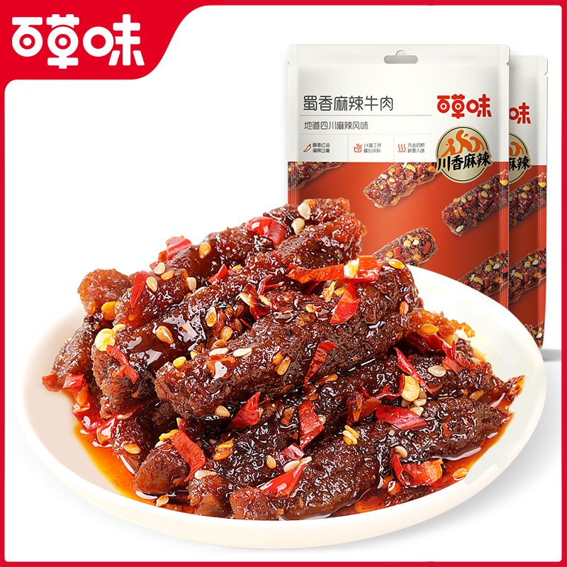 88VIP：Be&Cheery 百草味 蜀香麻辣牛肉100gx2袋 13.41元