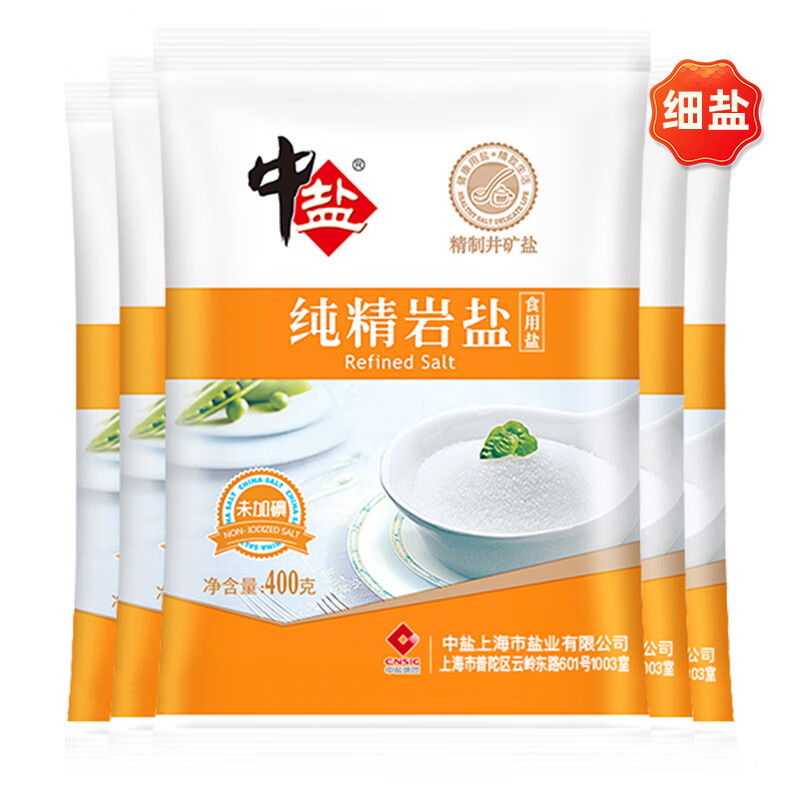 中盐 无碘食盐 400g*5 13.52元