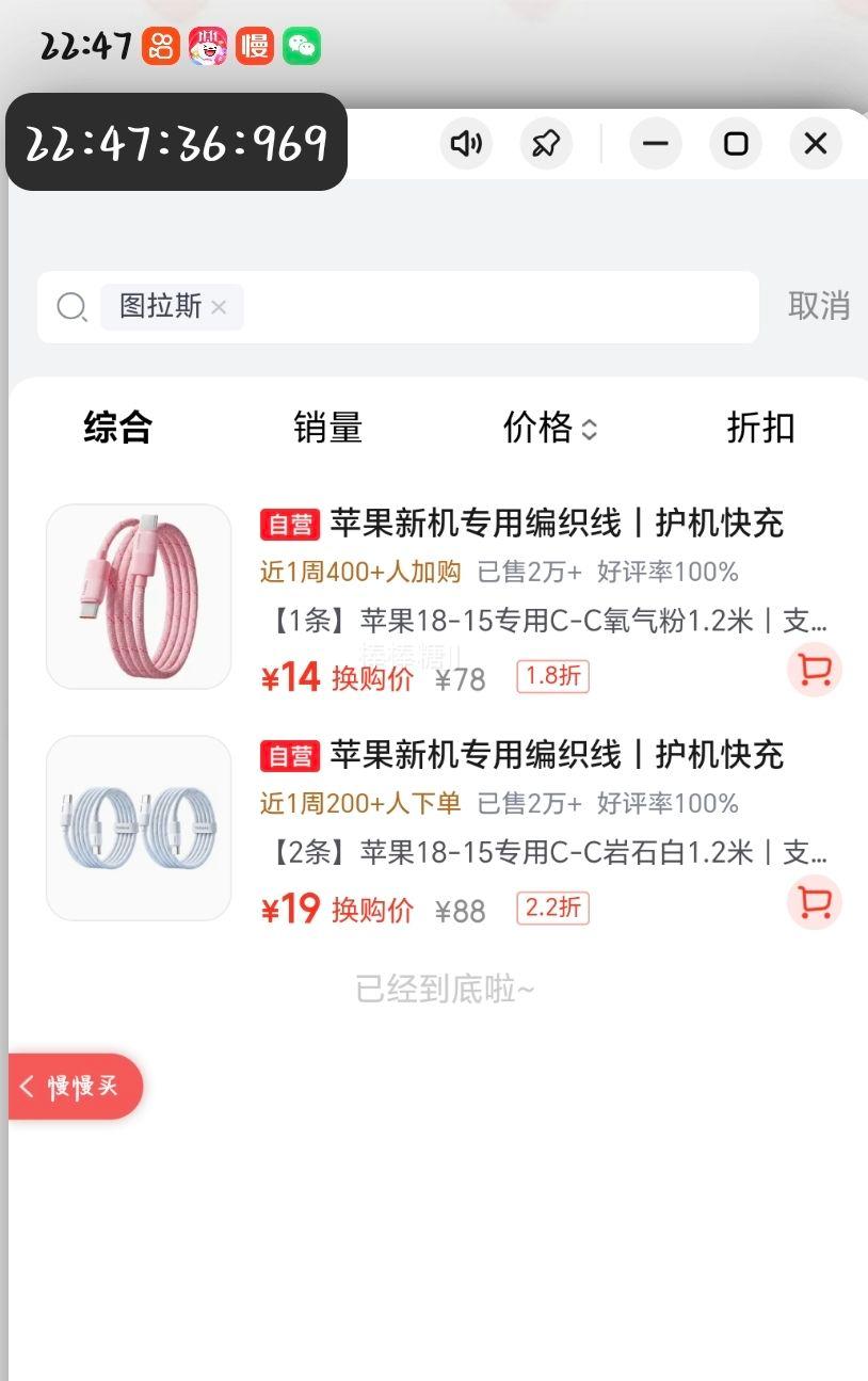 图拉斯 60W快充双Type-C编织充电线 1.2米 适用iPhone17Pro Max 19元 - 86线报