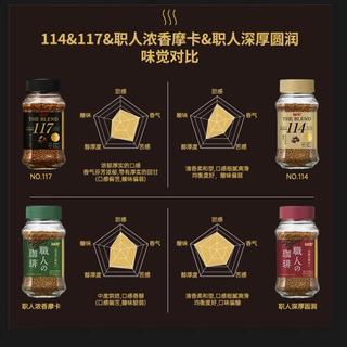 UCC 117黑咖啡粉70g*2 47.75元 - 86线报 UCC 117黑咖啡粉70g*2 47.75元 - 86线报