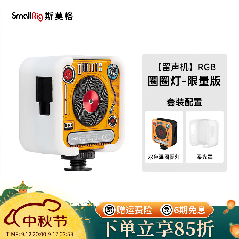 SmallRig 斯莫格 便携LED口袋补光灯留声机RGB微单相机三脚架配件手机摄影vlog