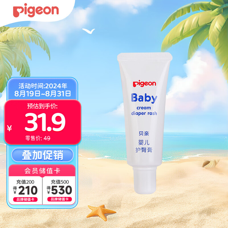 Pigeon 贝亲 婴儿护臀膏 35g ￥31.85