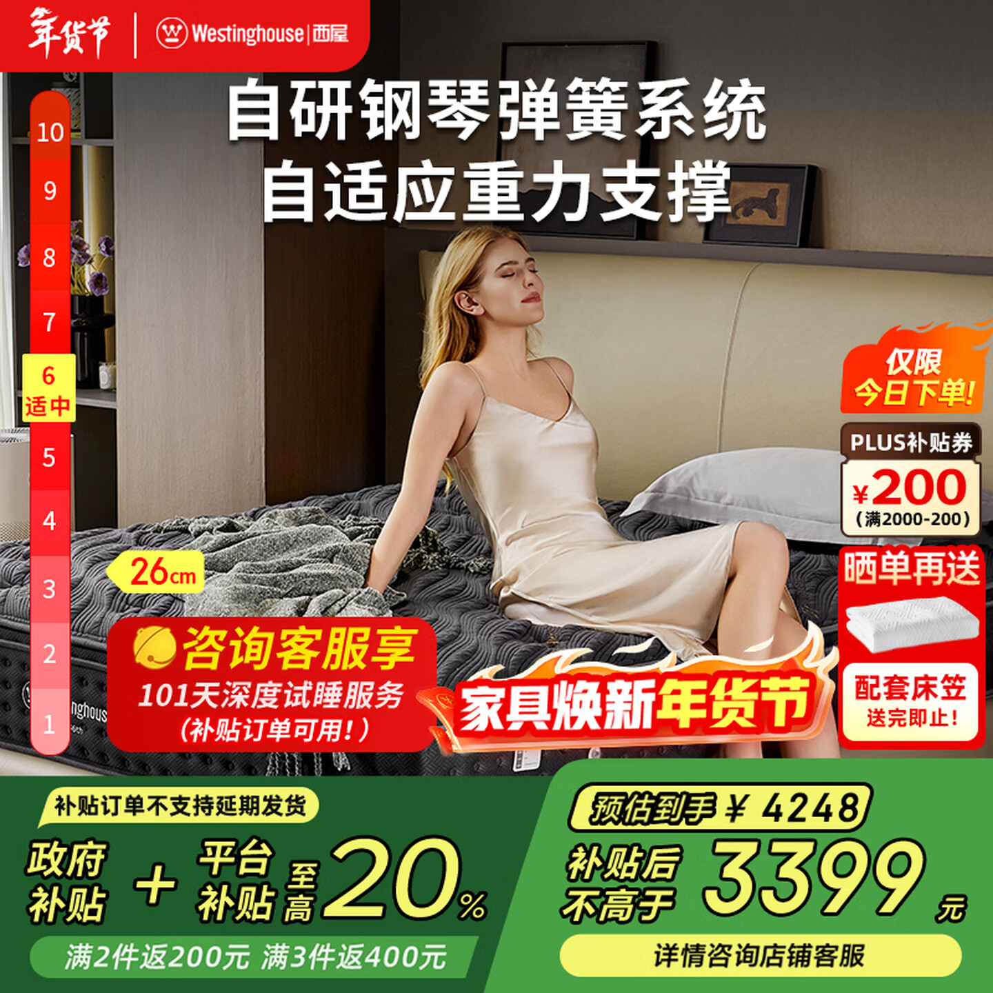 【春节年货大促】西屋S2plus进口乳胶独立弹簧床垫（舒适软硬适中） 坠梦系