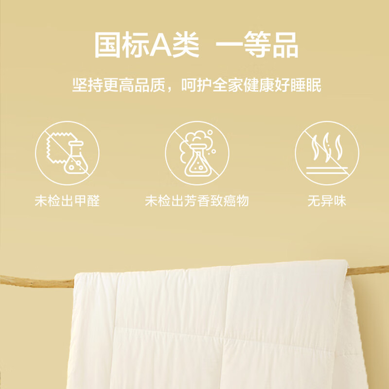 京东京造 阿金朵 100%天然新疆棉花被 200cm*230cm （新款） 254元