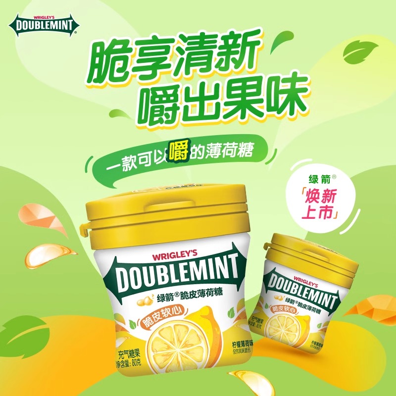 DOUBLEMINT 绿箭 WRIGLEY’S DOUBLEMINT 绿箭 脆皮软心薄荷糖 80g*1瓶 8.9元