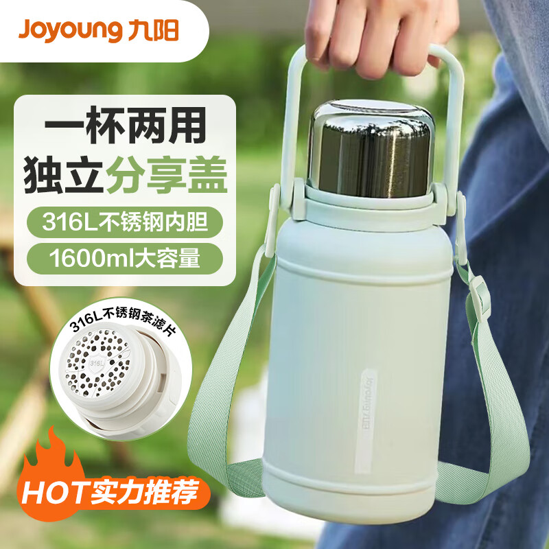 Joyoung 九阳 大容量保温杯女士水杯壶户外双饮杯大肚杯子1.6L 45.11元（需用券