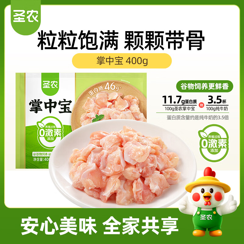圣农 空气炸锅 鸡软骨 掌中宝400g 400g 12.98元 - 86线报