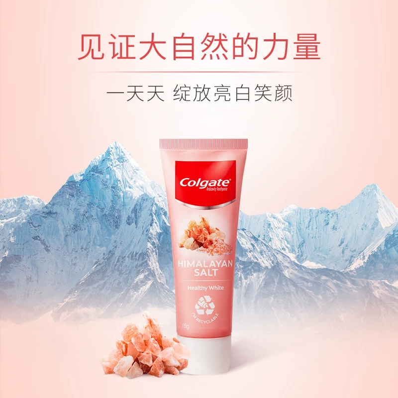 高露洁 喜马拉雅玫瑰盐健康晶亮牙膏120g 4.98元 - 线报酷