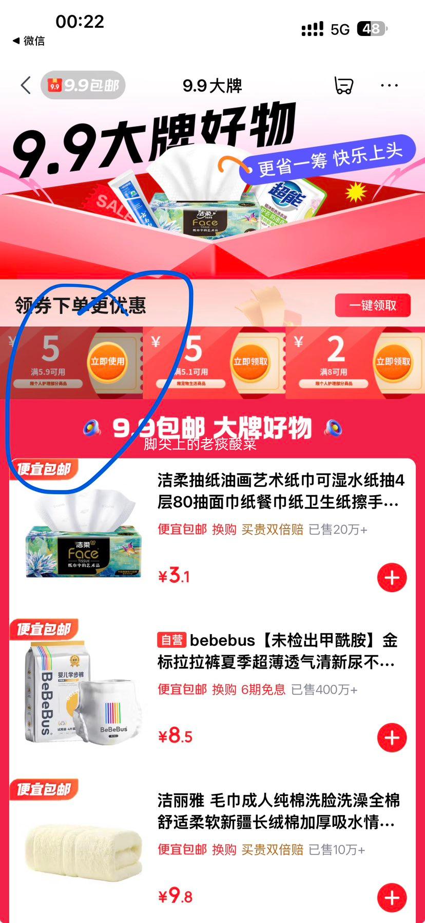 汕协堂 十二味泡脚包 30包 中草本足浴粉 0.9元 共30包！ - 86线报