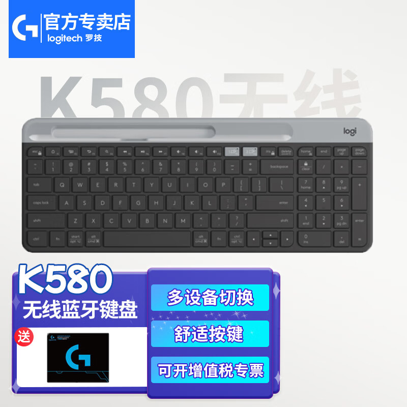 logitech 罗技 K580键盘 无线蓝牙键盘 超薄轻音键盘 办公手机平板ipad台式电脑