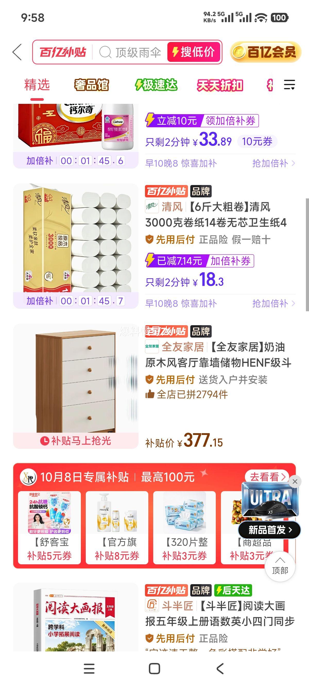 清风 4层无芯卷纸 14卷 3000克大粗卷 18.3元 - 线报酷