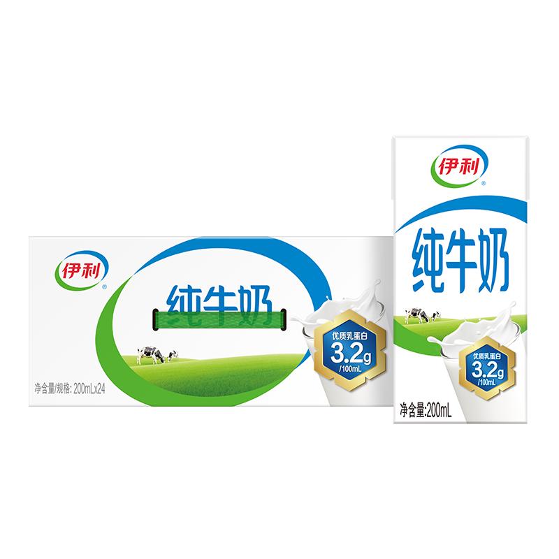 伊利 纯牛奶24盒 牛奶整箱纯牛奶环保装早餐伴侣 200ml*24盒/箱 33.9元（需用券