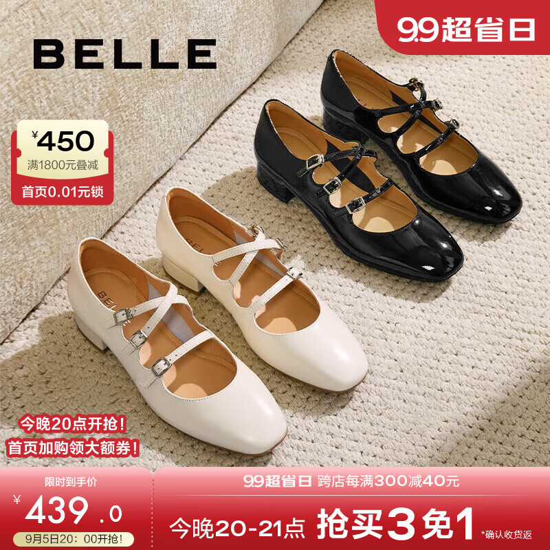 BeLLE 百丽 吴千语同款包头凉鞋女24夏季新商场款平跟凉鞋BR434AH4 米色-哑光款