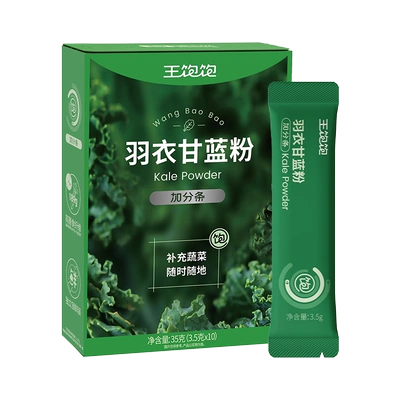 1日14点、限量1000、百亿补贴:王饱饱羽衣甘蓝粉膳食纤维 10条 13.9元