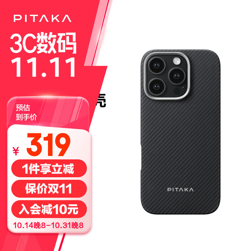 PITAKA 适用苹果16ProMax手机壳凯夫iPhone16Pro iPhone16ProMax 299元