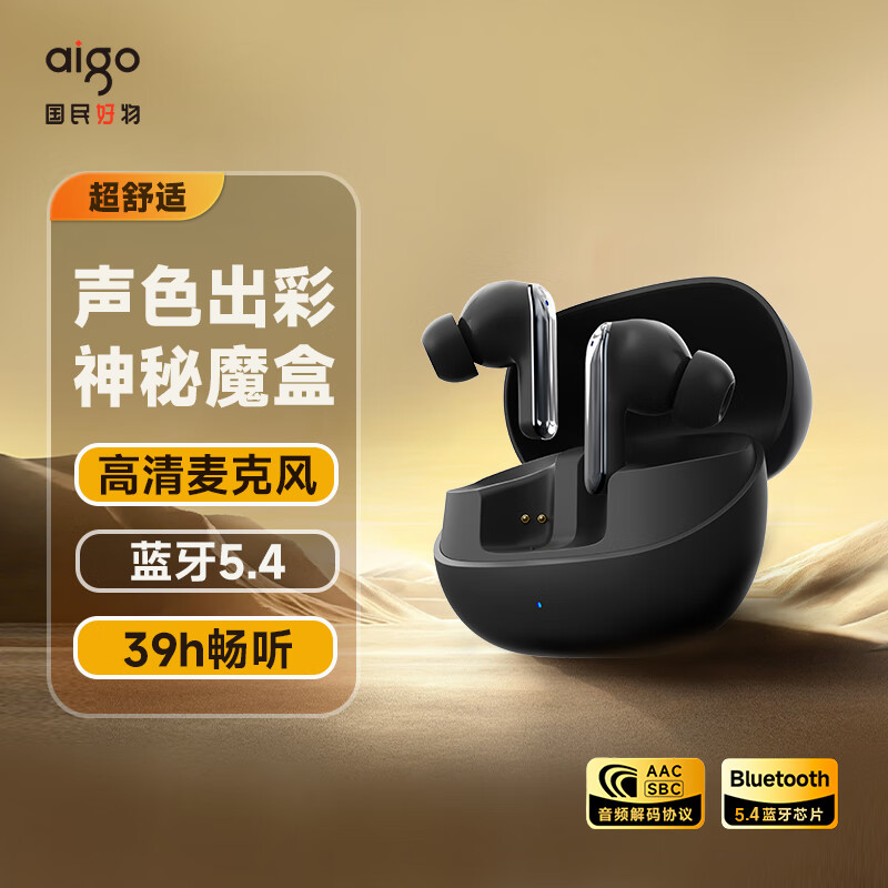 aigo 爱国者 蓝牙耳机 5.4蓝牙 T20 黑色 58.61元（需用券）