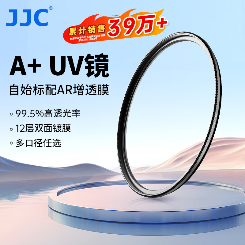 JJC uv镜 62mm滤镜 镜头保护镜 适用尼康18-140 50-250 z30 z50相机配件 77元