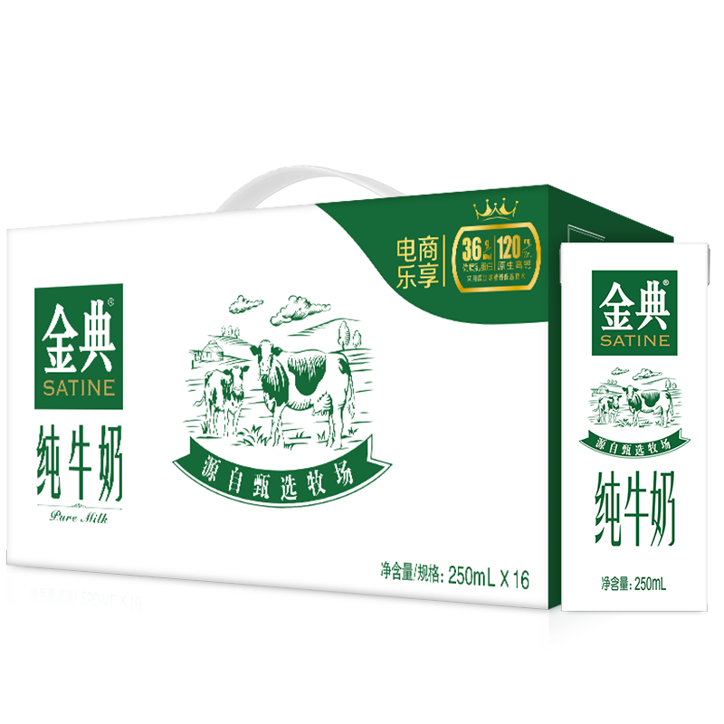 再降价，PLUS会员:伊利 金典纯牛奶250ml*16盒*2件 77.26元包邮（合38.63元/件）